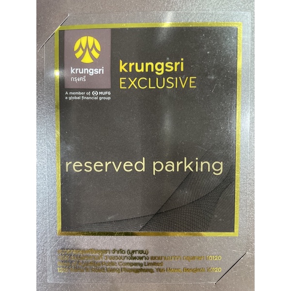 Krungsri Exclusive Reserved Parking