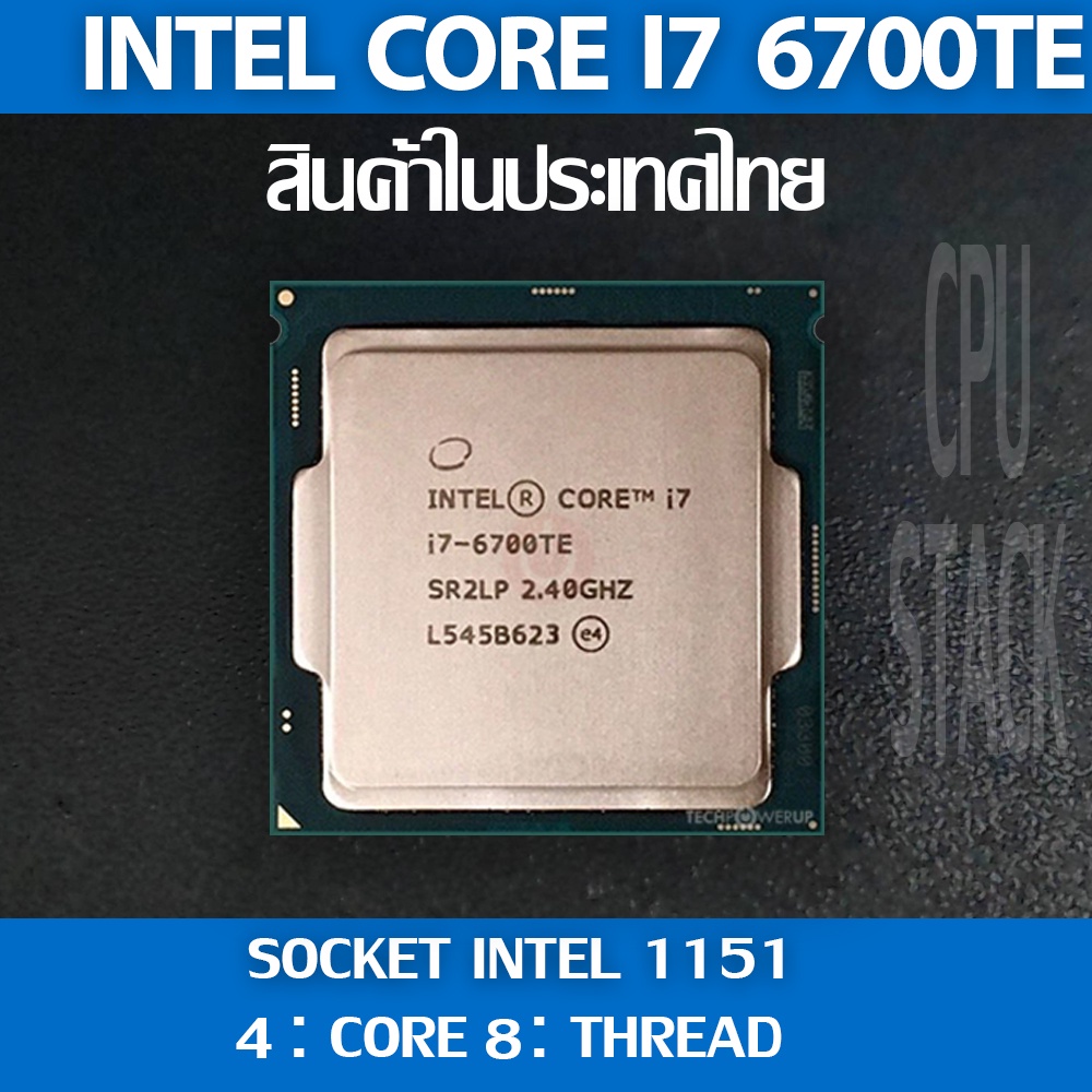 (ฟรี!! ซิลิโคลน)Intel® Core™ i7-6700TE  socket 1151 4คอ 8เทรด สินค้าอยู่ในประเทศไทย มีสินค้าเลย (6 MONTH WARRANTY)