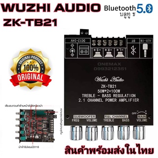 ZK-TB21 แอมป์จิ๋ว 2.1 ช่อง 12V-24V TPA3116D2 Bluetooth 5.0 Subwoofer Amplifier Board 50WX2+100W 2.1 Ch