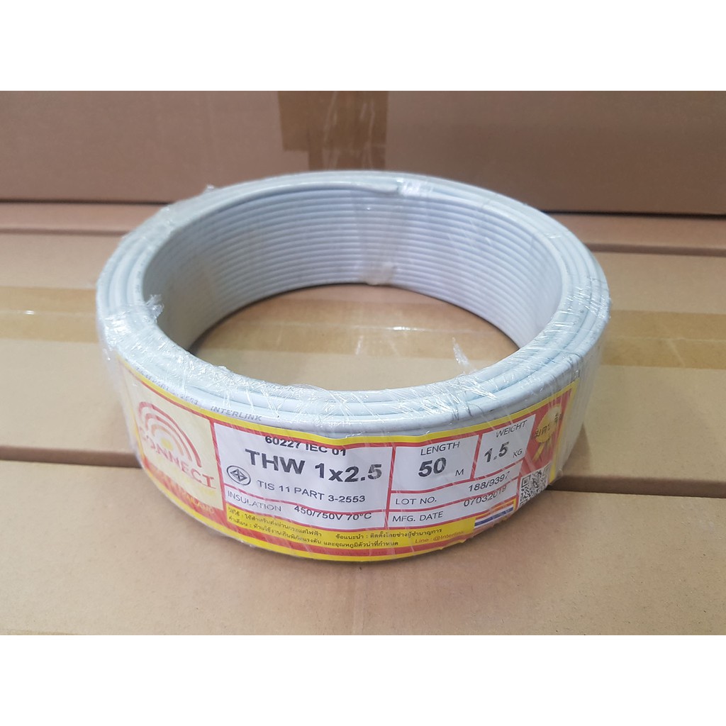 สายไฟ CONNECT THW 1*2.5sqmm. ความยาว 50 เมตร สีเทา