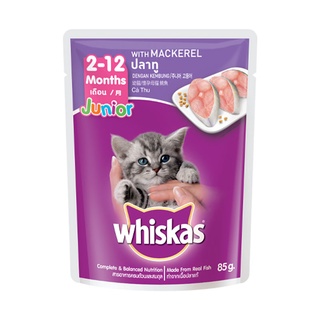 วิสกัส เพาช์ สูตรลูกแมว รสปลาทู 85 กรัม X 12 ซอง อาหารแมว Whiskas Cat Food Pouch Kitten Meckerel 85 g x 12