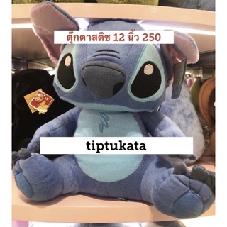 ตุ๊กตาสติชขนาด12นิ้วราคา250บาทสินค้าลิขสิทธิ์disneyแท้ค่ะ