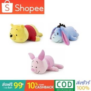 Disney ลิขสิทธิ์แท้ ตุ๊กตาหมีพูห์และเพื่อน พิกเล็ท อียอ นอนหมอบ (Pooh and friends piglet Eeyore Tigger sleepy) 15 นิ้ว