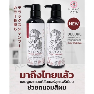 ์Nigao ดีลักซ์แชมพู คัลเลอร์&amp;คอนดิชั่นเนอร์ 300มล.