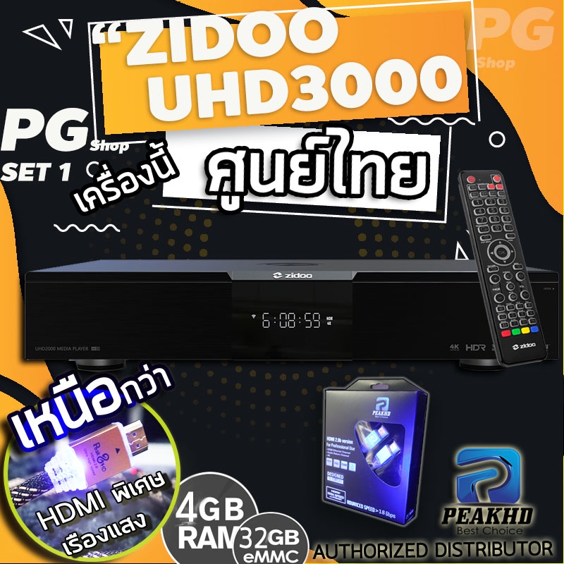 [ศูนย์ไทย🔥]ZIDOO UHD3000 PGSHOP REALTEK1619 รุ่นล่าสุดปี 2020 อัพเฟิมแวร์ให้ล่าสุด ตัว Top สุดจาก ZI