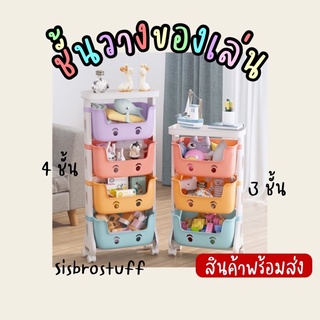 (พร้อมส่งที่ไทย) ชั้นวางของพลาสติก พร้อมล้อเลื่อน ชั้นเก็บของ