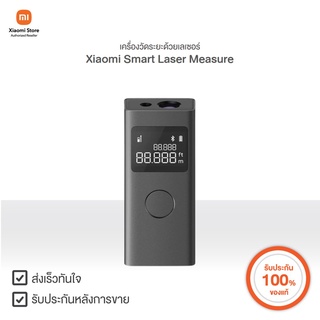 เครื่องวัดระยะด้วยเลเซอร์ Xiaomi Smart Laser Measure | Xiaomi Official Store