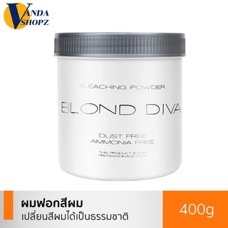 พร้อมส่ง BLOND DIVA ผงฟอก ผงฟอกสีผม ผงฟอกผมขาว เปลี่ยนสีผมได้สีตามธรรมชาติ ปริมาณ 400g