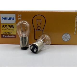 หลอดไฟท้าย P21/5W 12V(1016) 2จุด