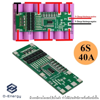 BMS 6S 22.2V  40A /70A สำหรับแบตเตอรี่ Li-ion 3.7V ทุกขนาด มี อีควอไลเซอร์, ชิปในตัว ป้องกันการรัดวงจร