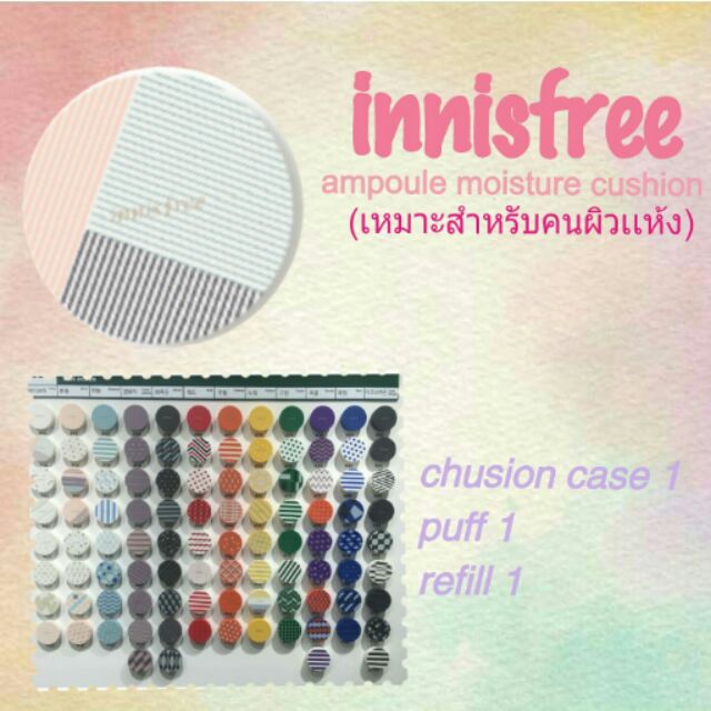 Innisfree chusion