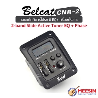 Belcat รู่น CNR-2 2 Band EQ ปิ๊กอัพกีตาร์โปร่ง+จูนเนอร์แสดงผลบนหน้าจอ LCD