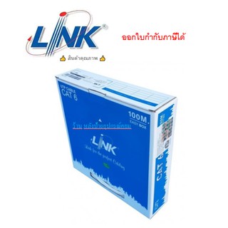 LINK สายแลน CAT6 UTP 100ม. (ภายในอาคาร) รุ่น LINK US-9006-1