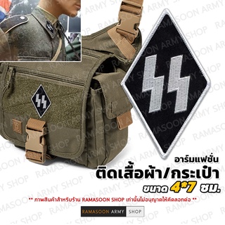 อาร์มแฟชั่น WAFFEN SS ติดปกเสื้อ กระเป๋า