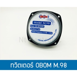 ลำโพง เสียงแหลม ทวิตเตอร์ OBOM M.98