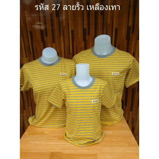 รหัส27 ลายริ้วเหลืองเทา เสื้อยืดสีเหลืองสลับริ้วสีเทา เสื้อทรงตรงใส่ได้ทั้งชายหญิง มีไซส์ให้เลือก