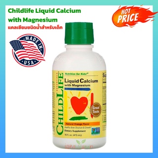 *ถูกที่สุด*  ChildLife Liquid Calcium with Magnesium แคลเซียมเหลวพร้อมแมกนีเซียม exp10/23)