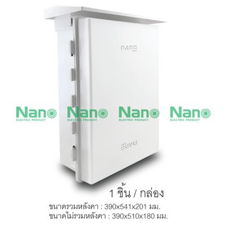 104W-NNP ตู้กันฝนสีขาว 15"x21"x8" รุ่นนาโนพลัส