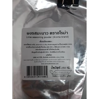 ผงมะนาว มะนาว อโรม่า(250 กรัม/ซอง)