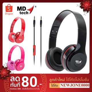 MD-TECH HS6 Stereo Headphone หูฟัง ครอบหู เสียงเบสหนักแน่น นุ่มฟังสบาย ไม่เจ็บหู (มีให้เลือก 5สี)