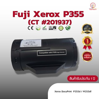 Fuji Xerox P355 (CT#201937)  หมึก ตลับหมึกพิมพ์เลเซอร์ ตลับหมึกโทนเนอร์ เทียบเท่า  ใช้กับ Xerox DocuPrint  P355d /M355df