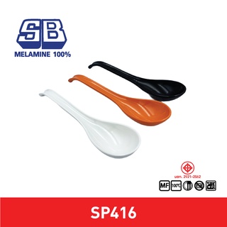 SB Melamine ช้อนยาวปลายงอ ทรงญี่ปุ่น รุ่น SP416 Pack 12 ชิ้น