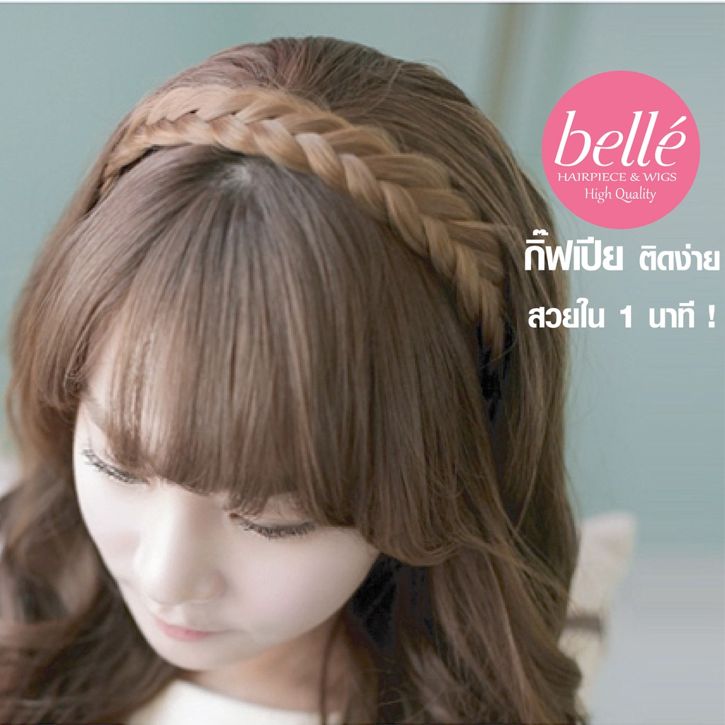 BELLE แฮร์พีช กิ๊บเปียผม แบบเส้นเล็ก ชิคๆ สไตล์เกาหลี (พร้อมส่ง)