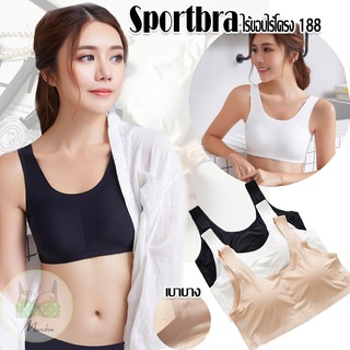 [SB-188] mimibra สอร์ตบราไร้ขอบไร้โครงเบาบางใส่สบาย ชุดชั้นใน เสื้อในไร้ขอบ เสื้อในเด็ก ชุดชั้นในเด็ก