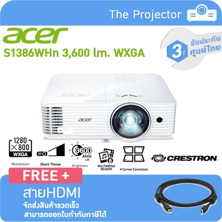 Projector Acer S1386WHn ( Short-throw ) 3,600 lm. WXGA แถมฟรี สายHDMI **รับประกันศูนย์ไทย 3ปี***