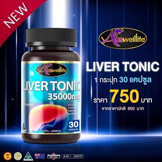 Liver Tonic 35000mg. 1กระปุกมี 30 แคปซูล วิตามินบำรุงตับ ล้างสารพิษ ดีท็อกตับให้แข็งแรง ดีท็อกลำใส้ ตาเหลือง ดื่มหนัก