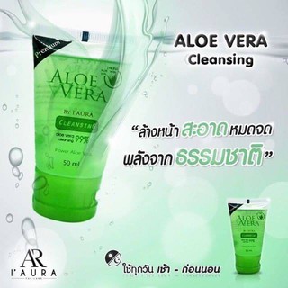 Aloe Vera cleansing by i’aura