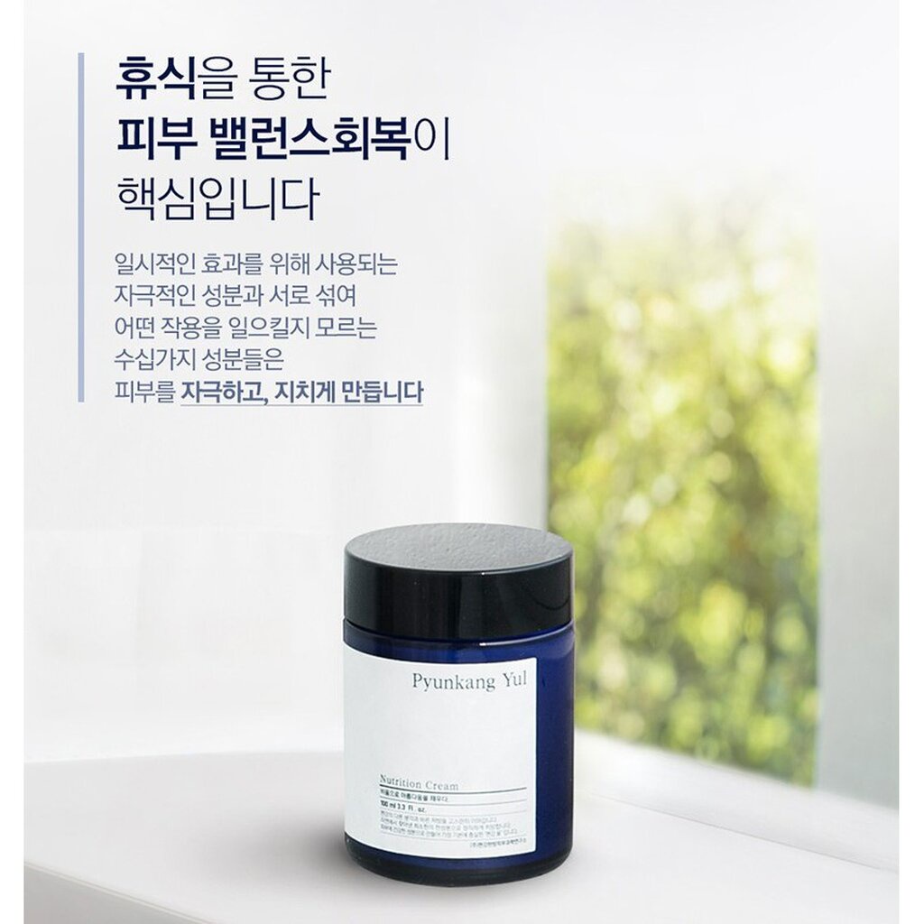 《🇰🇷พร้อมส่ง》PYUNKANG YUL Nutrition Cream