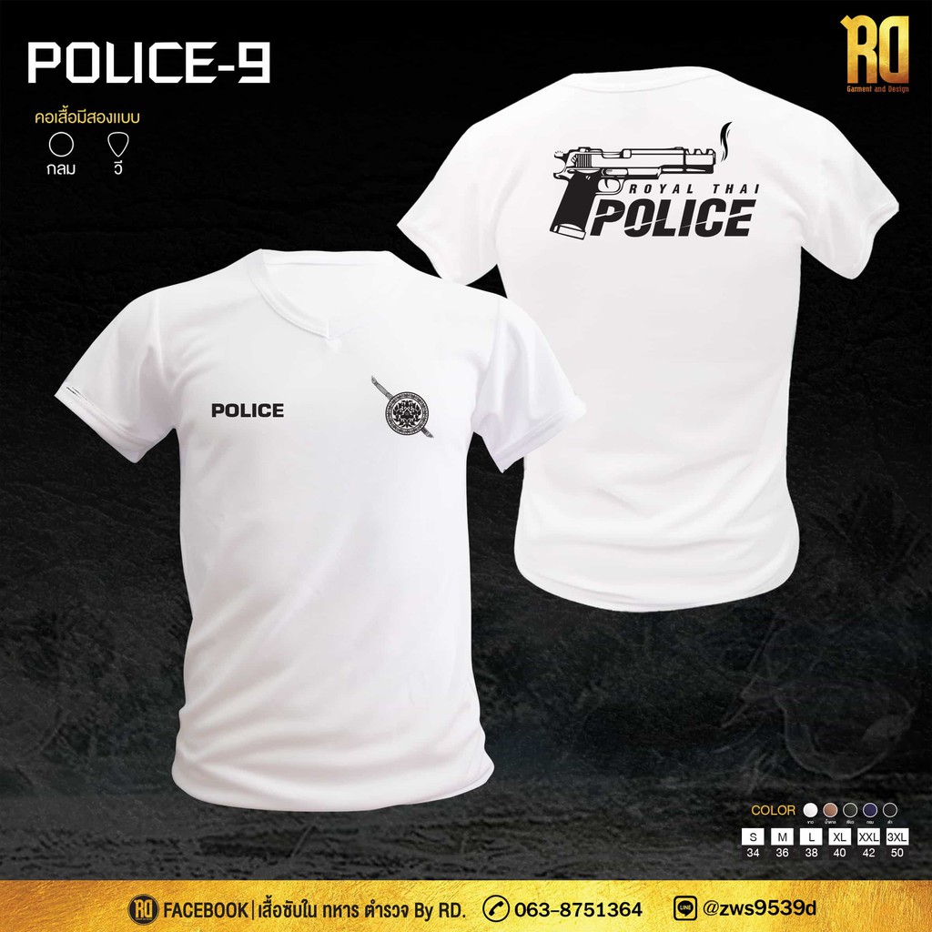 POLICE-9 เสื้อซับในตำรวจ คอวีเเขนสั้น เสื้อตำรวจ เสื้อยืด