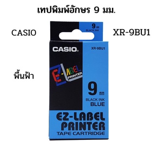 เทปพิมพ์อักษร 9 มม. พื้นฟ้า คาสิโอ CASIO XR-9BU1