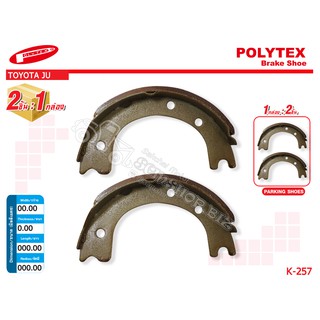 POLYTEX ก้ามเบรคมือ อีแต๋น,TOYOTA JK,JU (K-257) 2ชิ้น