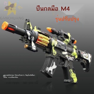 ปืนของเล่นเด็กnerf gunปืนเนิฟ♙☁♦ปืนของเล่นไฟฟ้าสำหรับเด็ก มีเสียงและเพลงเบา ปืนพก เด็กทารก ของขวัญวันเกิด ปืนกลมือ อายุ