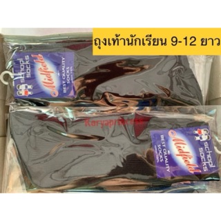 ถุงเท้านักเรียนอย่างดีสีดำข้อยาว size 9-12 freesize ,, 1 แพค = 12 คู่