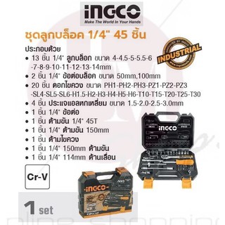 INGCO ชุดลูกบล็อค 1/4" 45 ชิ้น No. HKTS14451