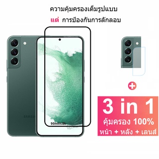 ฟิล์มแก้ว Samsung S22 Plus 5G กระจกนิรภัยป้องกันหน้าจอคุณภาพสูงพร้อมเลนส์กล้องฟิล์มกระจกป้องกัน SamsungS22 S21 Ultra Plus 5G S21 FE A03S A02S A22 A12 A52S A52 A72