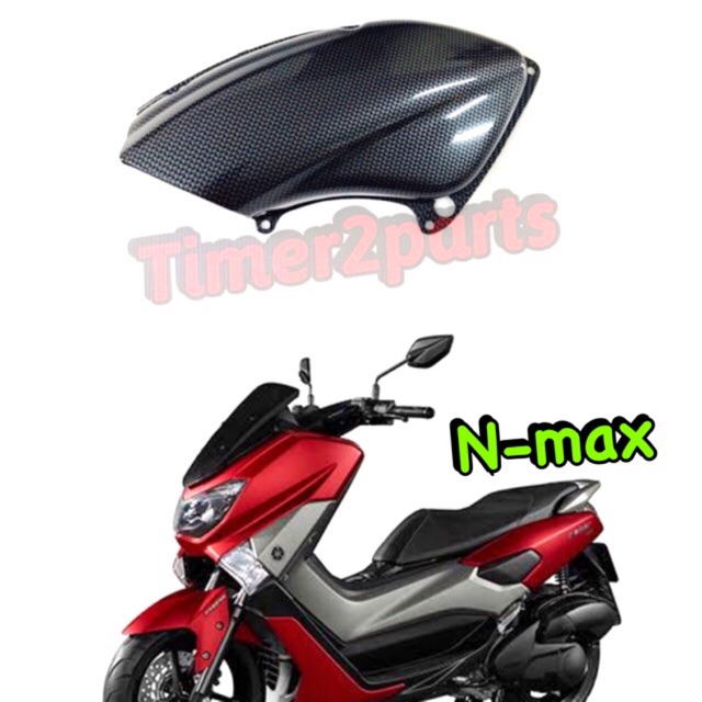 Nmax เก่า ครอบกรอง (เคฟล่า) ของแต่ง