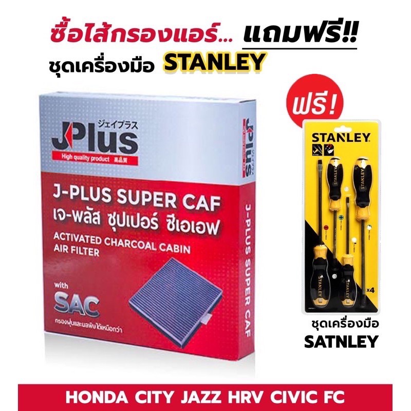 ไส้กรองอากาศ รุ่น JF-80292-TG0-Q02 สำหรับ Honda City Jazz HRV Civic มาตรฐานญี่ปุ่น