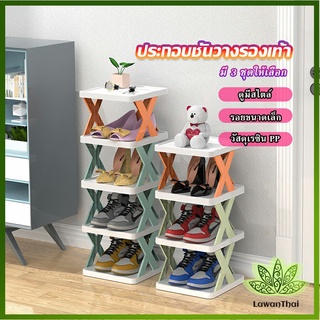 Lawan ชั้นวางรองเท้า รูปตัวX ชั้นรองเท้าพลาสติก  ประหยัดพื้นที่ Shoe rack