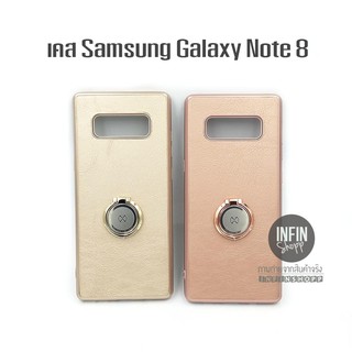 เคสหนัง Samsung Galaxy Note8 XUNDD Ring พร้อมที่ตั้งรูปวงแหวน