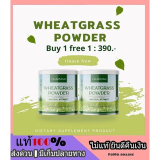 ถูก l ส่งไว WHEATGRASS POWDER วีทกลาส ผงผัก ผงต้นอ่อนข้าวสาลี ธรรมชาติ 100% น้ำผัก ทานง่าย ไม่เหม็นเขียว ละลายง่าย