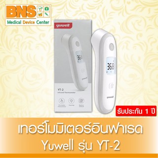 INFRARED THERMOMETER Yuwell YT-2 เครื่องวัดไข้อินฟาเรด (รับประกัน 1 ปี)(ส่งเร็ว)(ส่งจากศูนย์ฯ)(ถูกที่สุด) By BNS