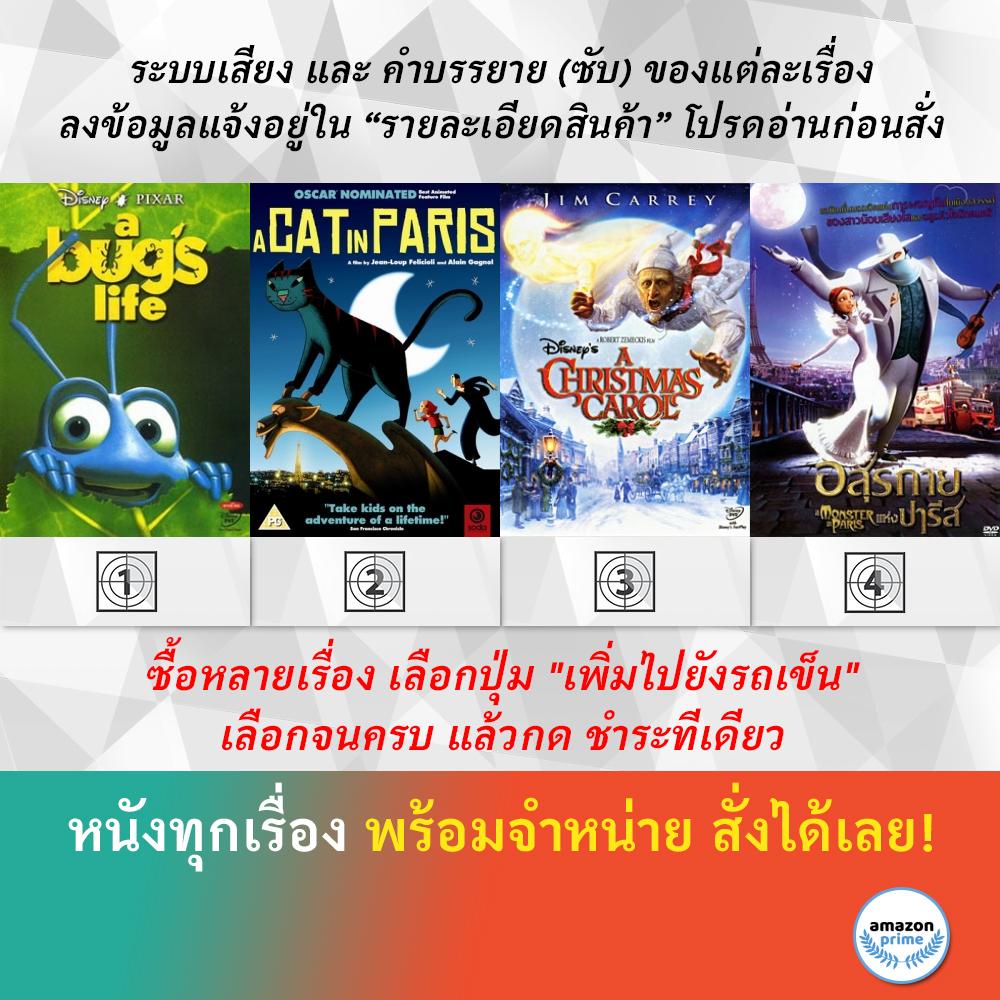 DVD ดีวีดี การ์ตูน A Bug's Life A Cat In Paris A Christmas Carol A Monster In Paris