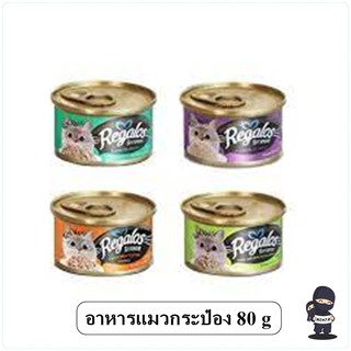 รีกาลอส (Regalos) อาหารแมวกระป๋อง  ขนาด 80 กรัม