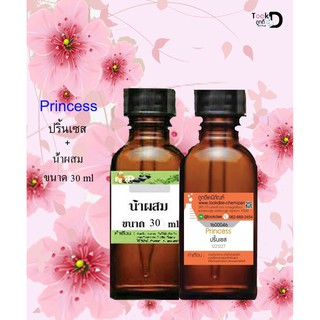 หัวเชื้อน้ำหอมพร้อมน้ำผสม กลิ่น ปริ้นเซส์  ( Princess) ขนาด 30 cc