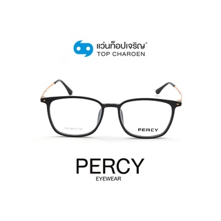 PERCY แว่นสายตาทรงเหลี่ยม 1012-C1 size 52 By ท็อปเจริญ