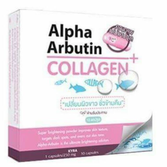 ผงเผือก alpha arbutin